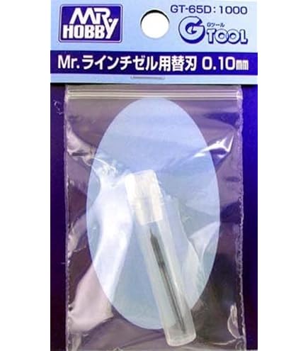 Amazon | GSIクレオス Gツール GT65F Mr.ラインチゼル用 替刃 廻し彫り